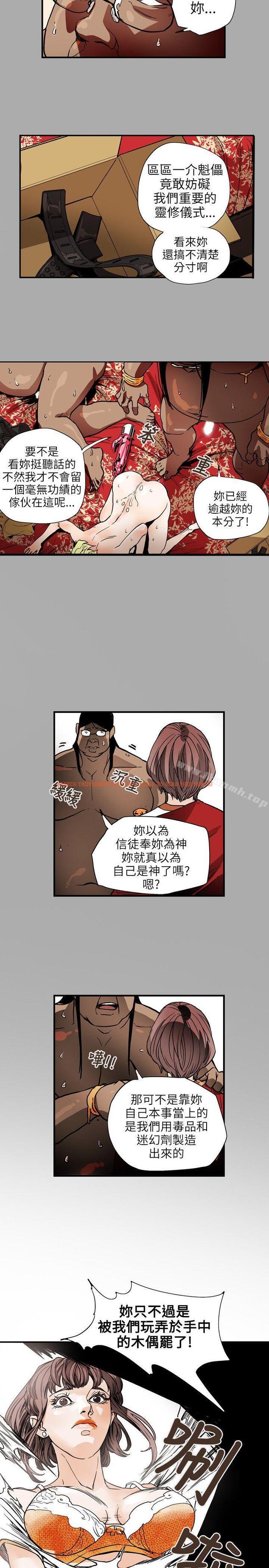 查看漫画Honey trap 甜蜜陷阱 - 第69話 - tymanga.com中的376157图片
