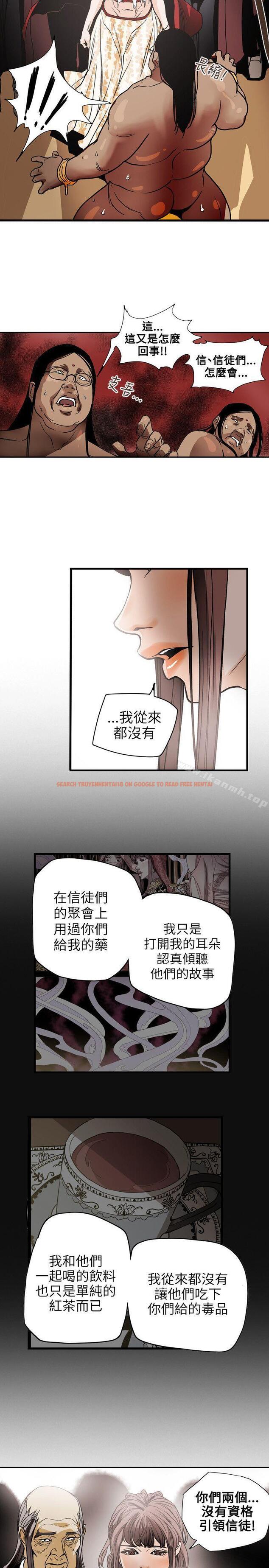 查看漫画Honey trap 甜蜜陷阱 - 第69話 - tymanga.com中的376182图片