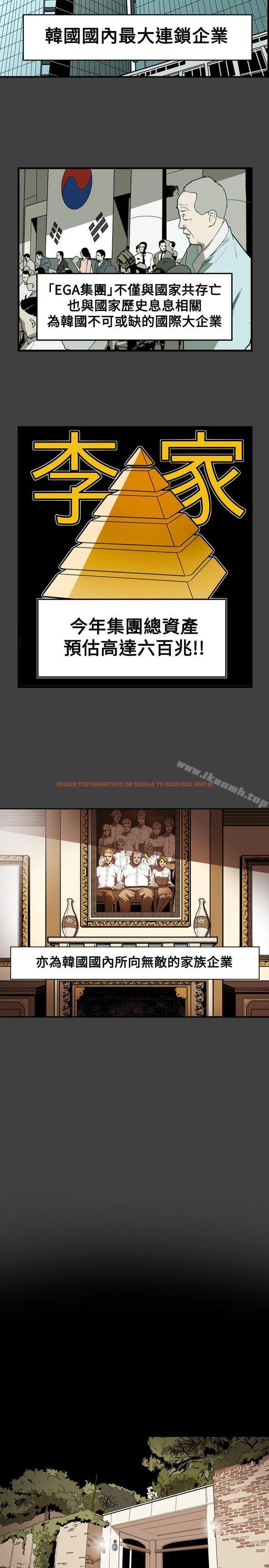 查看漫画Honey trap 甜蜜陷阱 - 第70話 - tymanga.com中的376205图片