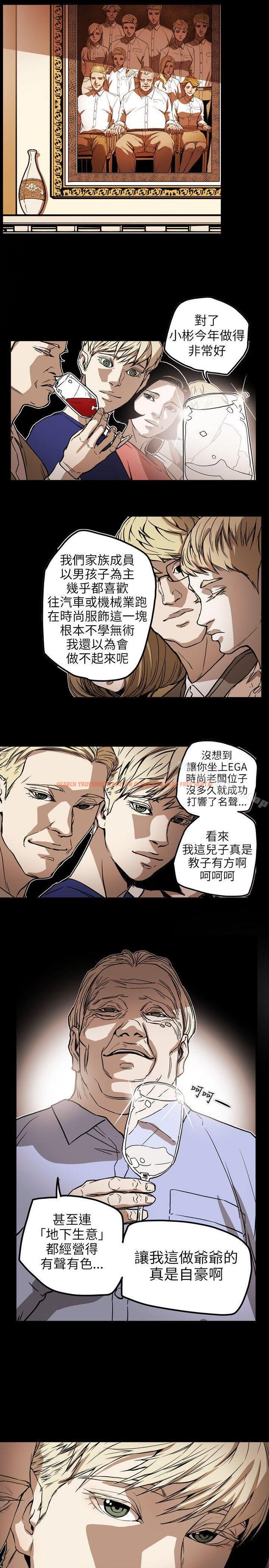 查看漫画Honey trap 甜蜜陷阱 - 第70話 - tymanga.com中的376226图片