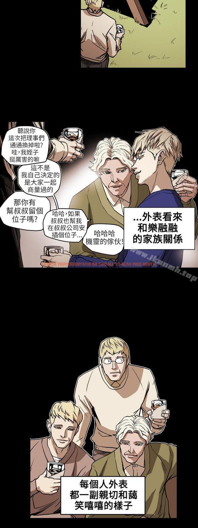 查看漫画Honey trap 甜蜜陷阱 - 第70話 - tymanga.com中的376238图片