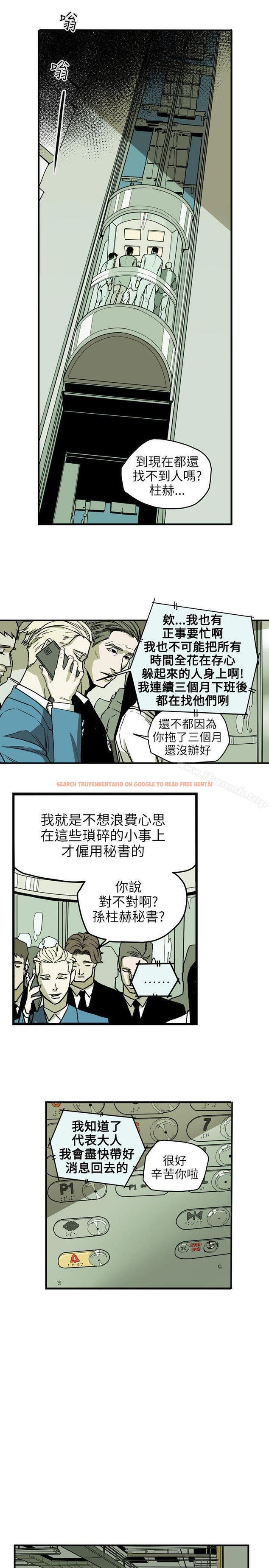 查看漫画Honey trap 甜蜜陷阱 - 第70話 - tymanga.com中的376301图片