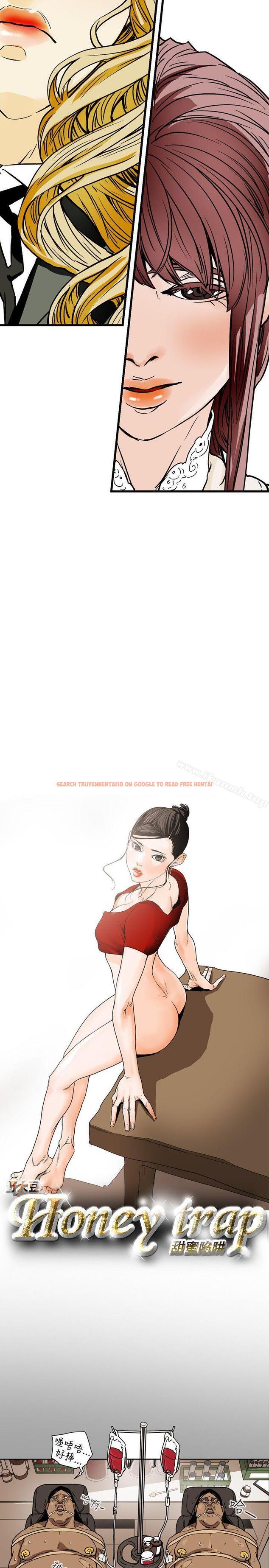 查看漫画Honey trap 甜蜜陷阱 - 第71話 - tymanga.com中的376385图片