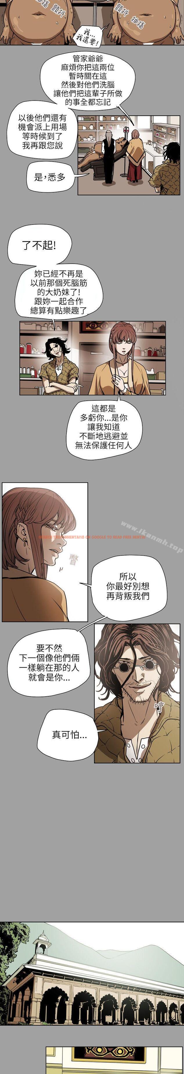 查看漫画Honey trap 甜蜜陷阱 - 第71話 - tymanga.com中的376396图片