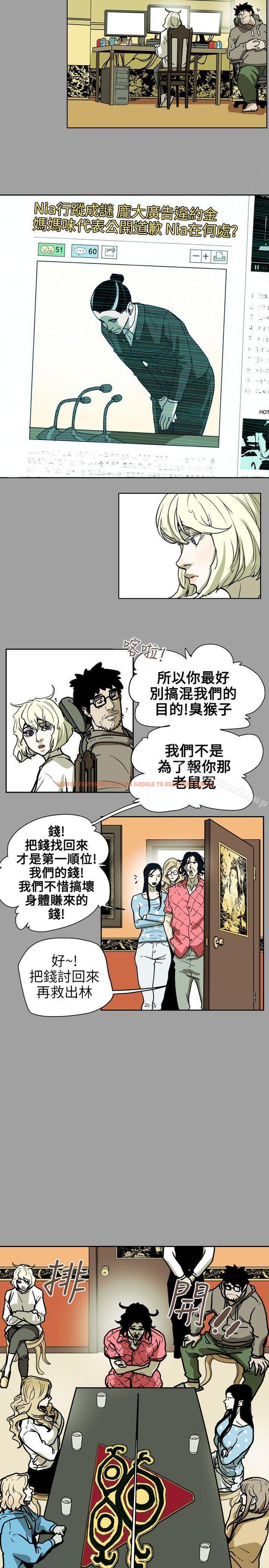 查看漫画Honey trap 甜蜜陷阱 - 第71話 - tymanga.com中的376402图片