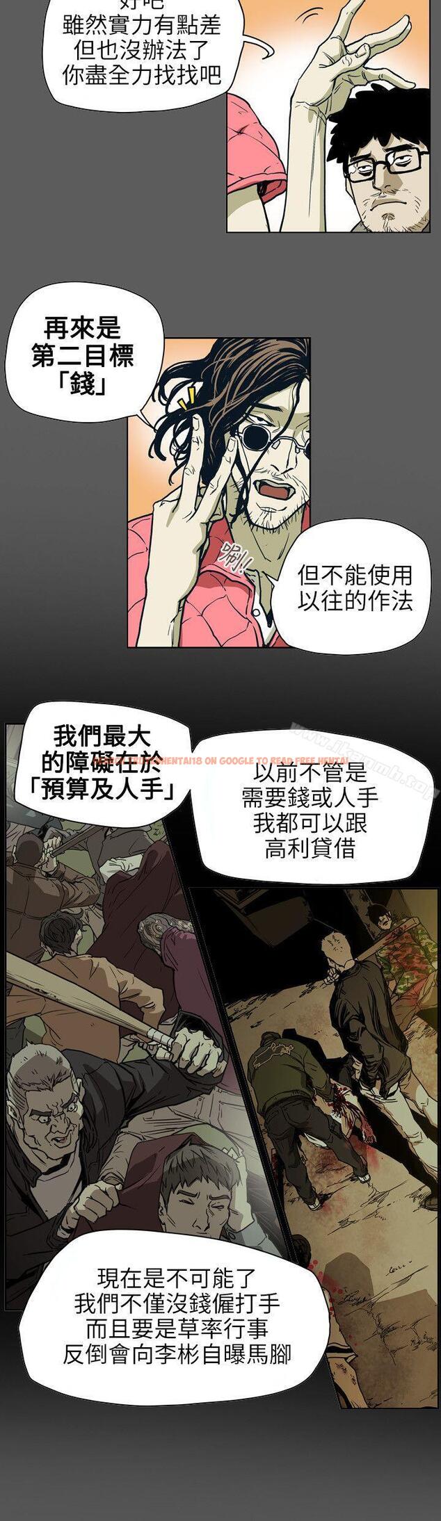 查看漫画Honey trap 甜蜜陷阱 - 第71話 - tymanga.com中的376427图片