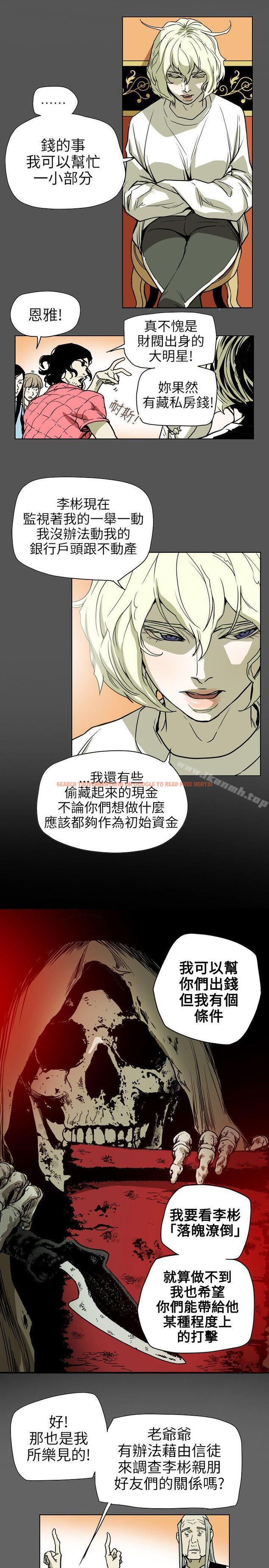 查看漫画Honey trap 甜蜜陷阱 - 第71話 - tymanga.com中的376432图片