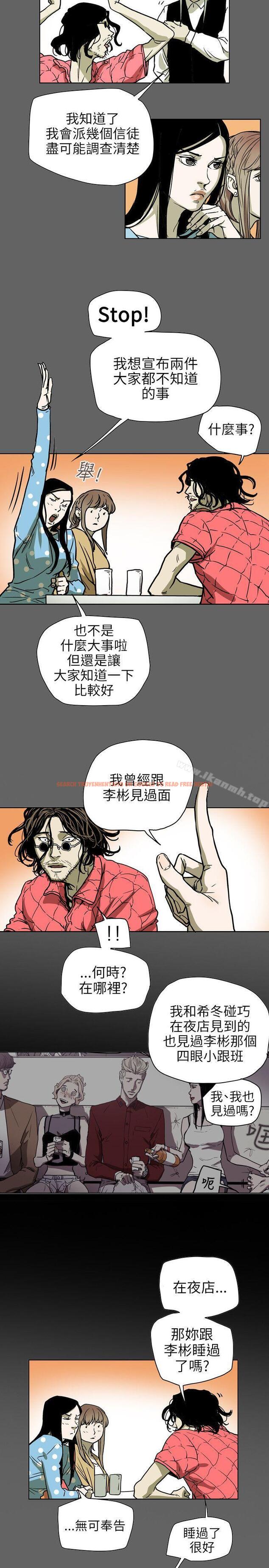 查看漫画Honey trap 甜蜜陷阱 - 第71話 - tymanga.com中的376442图片