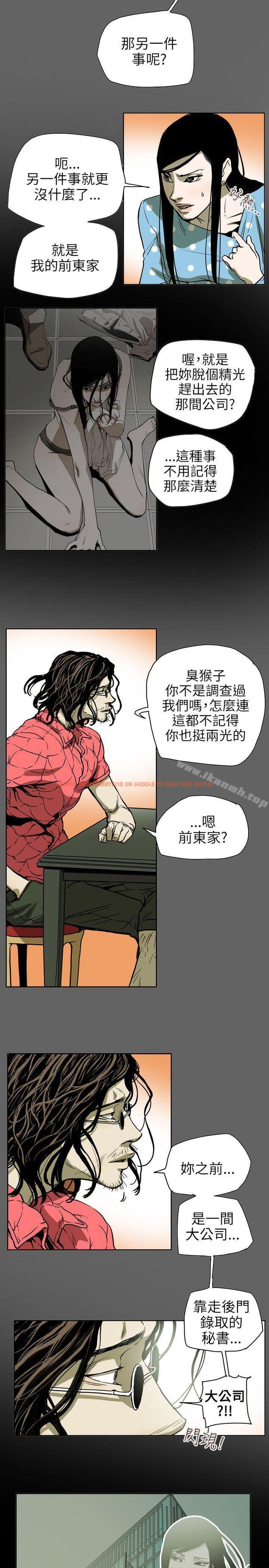 查看漫画Honey trap 甜蜜陷阱 - 第71話 - tymanga.com中的376448图片