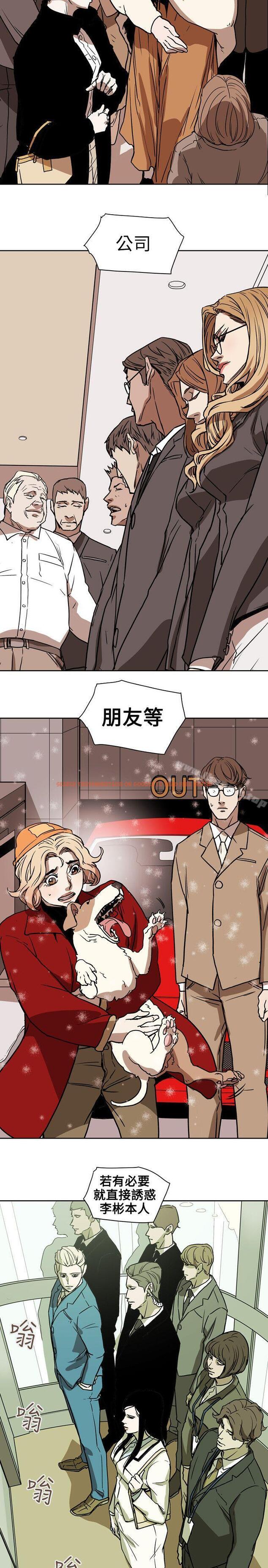 查看漫画Honey trap 甜蜜陷阱 - 第71話 - tymanga.com中的376472图片