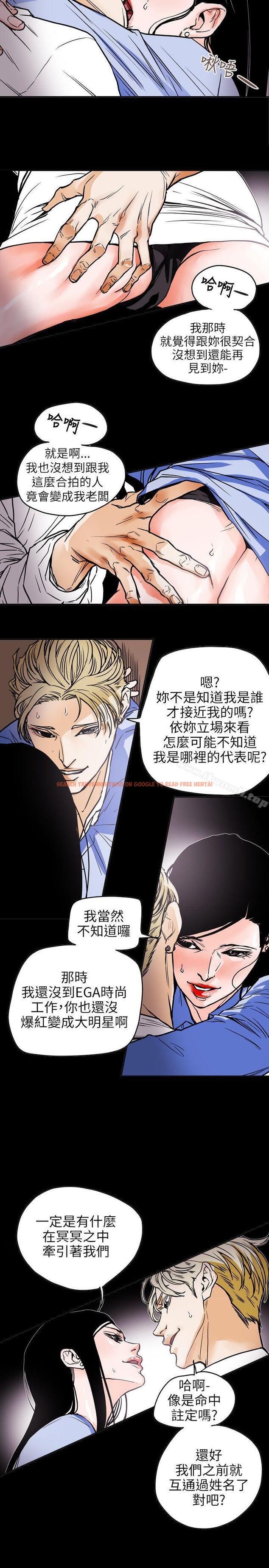 查看漫画Honey trap 甜蜜陷阱 - 第71話 - tymanga.com中的376491图片