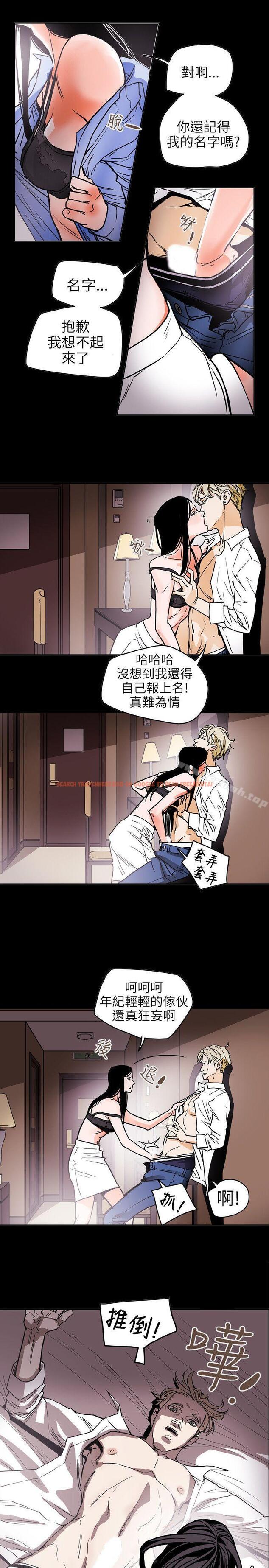 查看漫画Honey trap 甜蜜陷阱 - 第71話 - tymanga.com中的376503图片