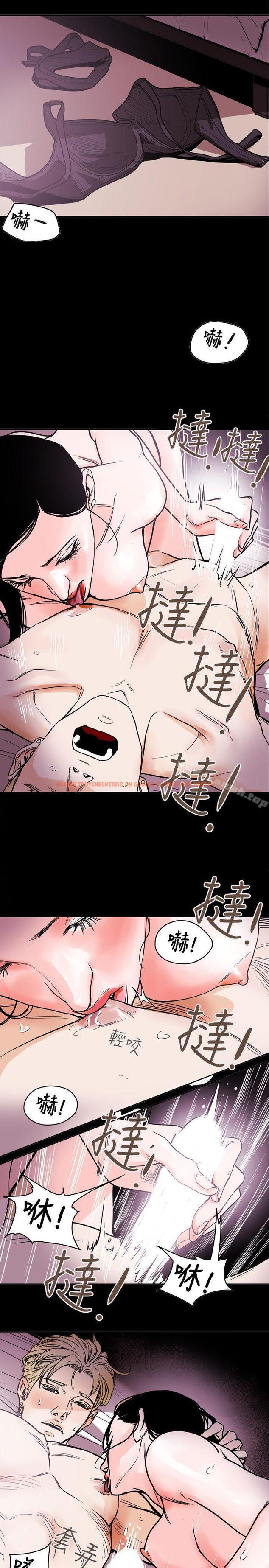 查看漫画Honey trap 甜蜜陷阱 - 第71話 - tymanga.com中的376521图片
