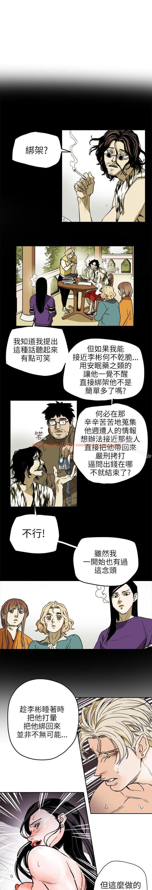 查看漫画Honey trap 甜蜜陷阱 - 第72話 - tymanga.com中的376609图片