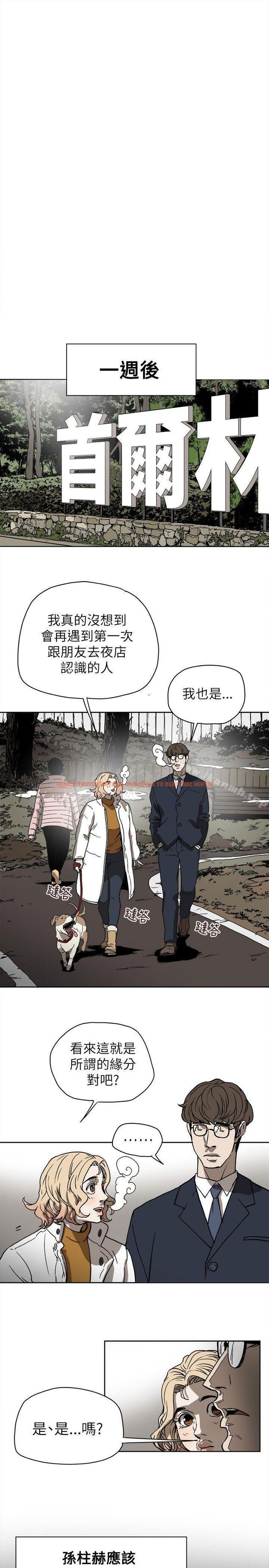 查看漫画Honey trap 甜蜜陷阱 - 第72話 - tymanga.com中的376661图片