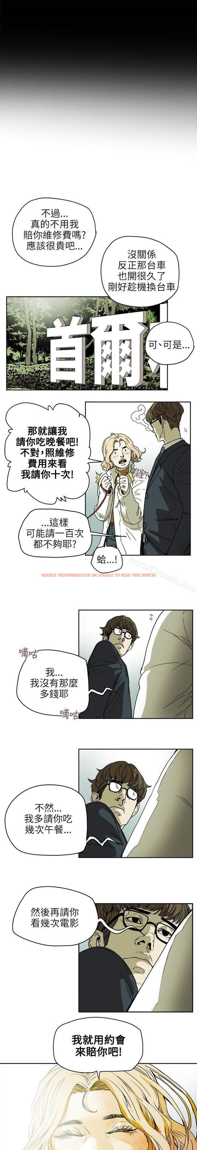 查看漫画Honey trap 甜蜜陷阱 - 第72話 - tymanga.com中的376694图片