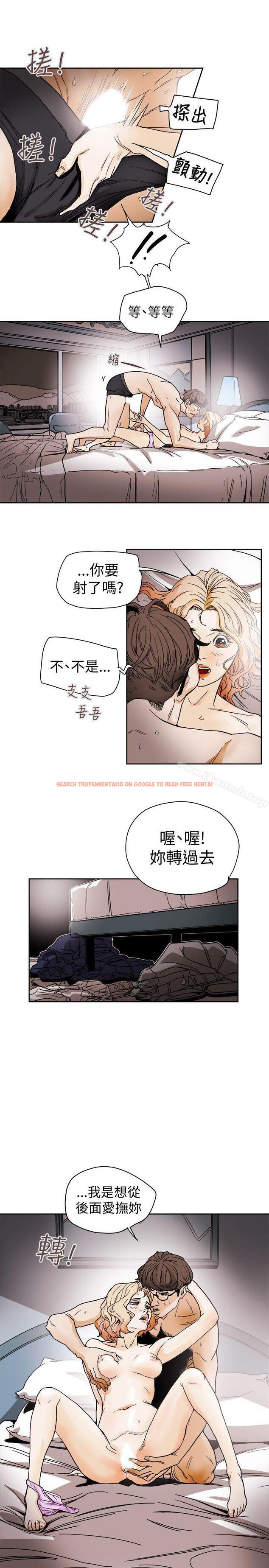 查看漫画Honey trap 甜蜜陷阱 - 第72話 - tymanga.com中的376761图片