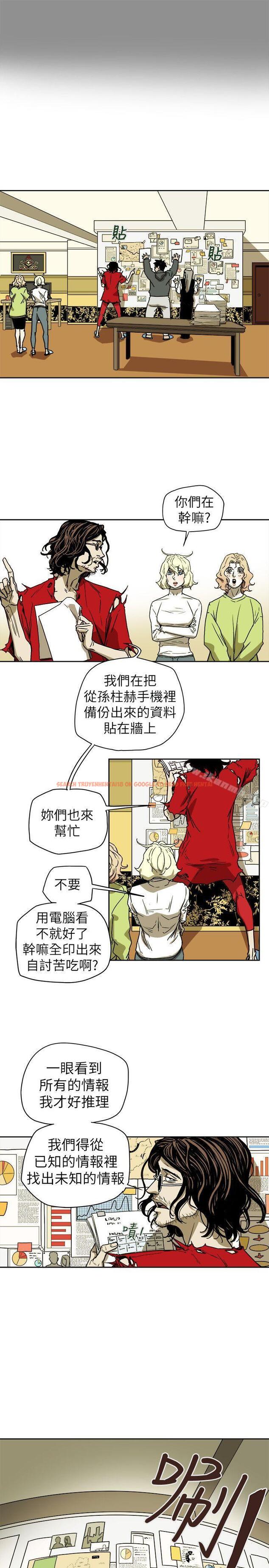 查看漫画Honey trap 甜蜜陷阱 - 第73話 - tymanga.com中的376839图片