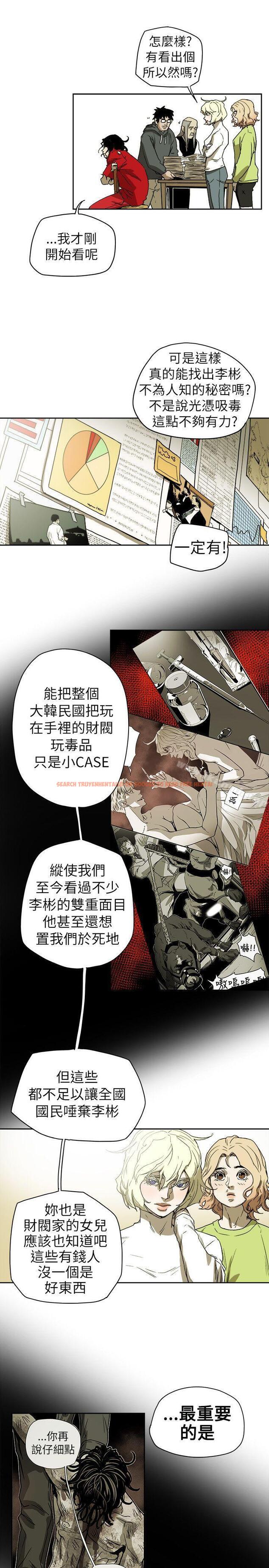 查看漫画Honey trap 甜蜜陷阱 - 第73話 - tymanga.com中的376854图片