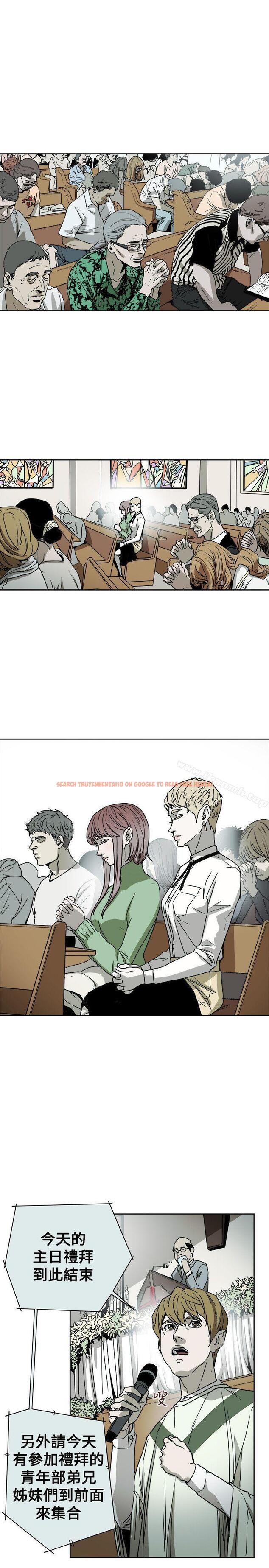 查看漫画Honey trap 甜蜜陷阱 - 第73話 - tymanga.com中的376886图片