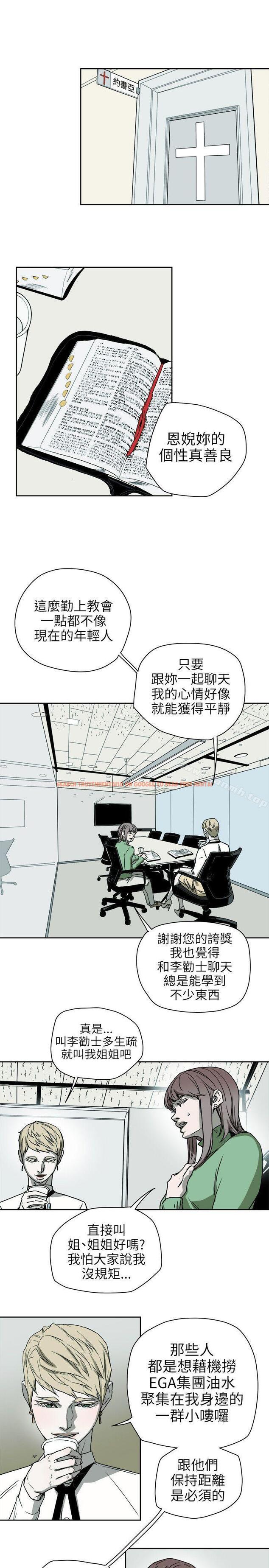 查看漫画Honey trap 甜蜜陷阱 - 第73話 - tymanga.com中的376898图片