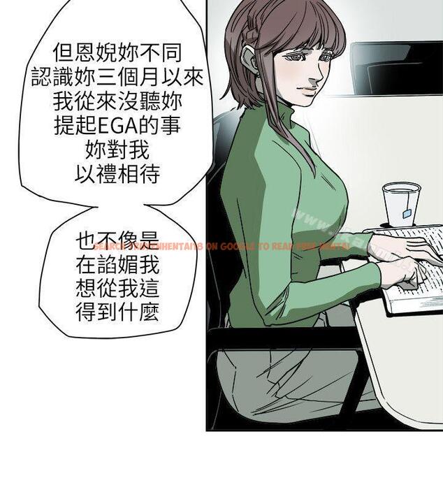 查看漫画Honey trap 甜蜜陷阱 - 第73話 - tymanga.com中的376905图片