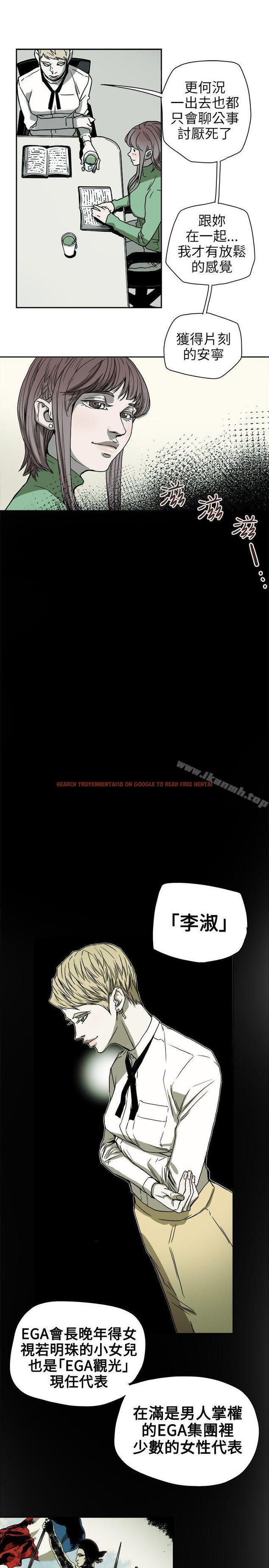 查看漫画Honey trap 甜蜜陷阱 - 第73話 - tymanga.com中的376910图片