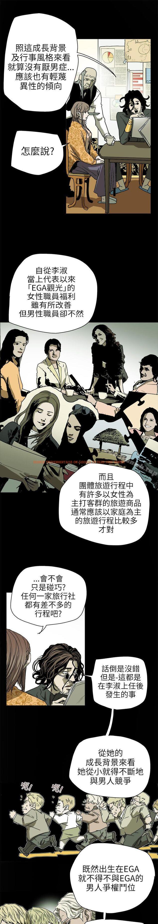 查看漫画Honey trap 甜蜜陷阱 - 第73話 - tymanga.com中的376927图片