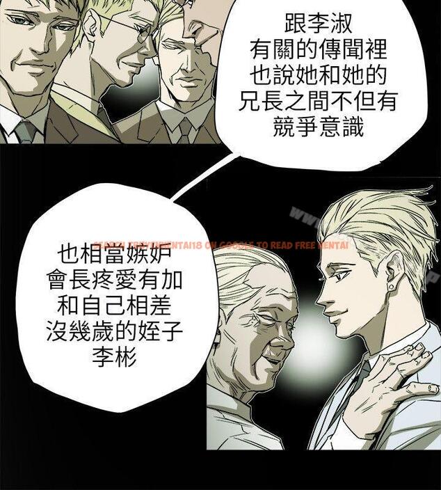 查看漫画Honey trap 甜蜜陷阱 - 第73話 - tymanga.com中的376938图片