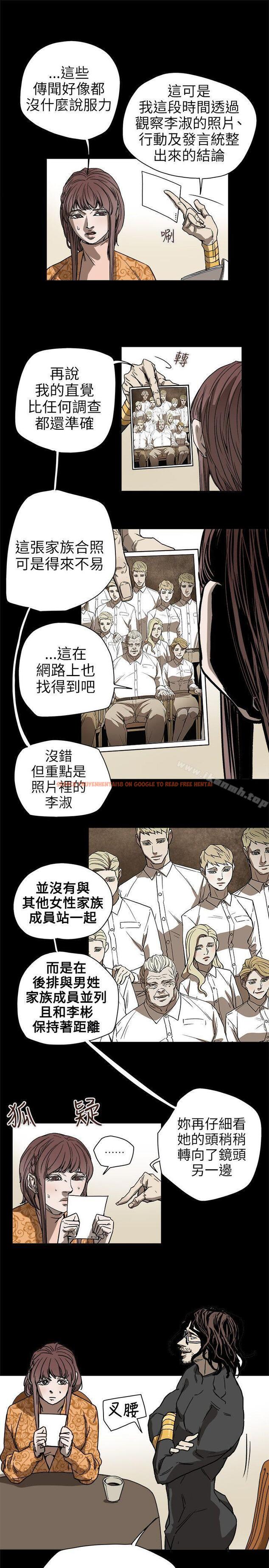 查看漫画Honey trap 甜蜜陷阱 - 第73話 - tymanga.com中的376940图片
