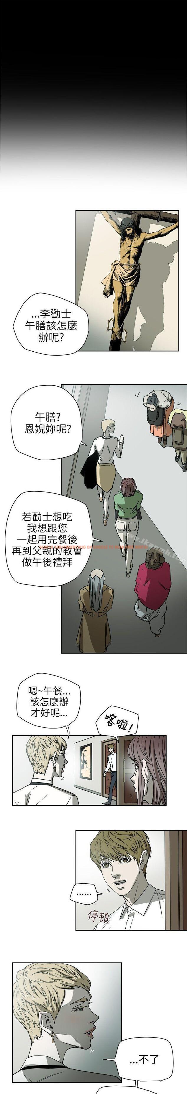 查看漫画Honey trap 甜蜜陷阱 - 第73話 - tymanga.com中的376961图片