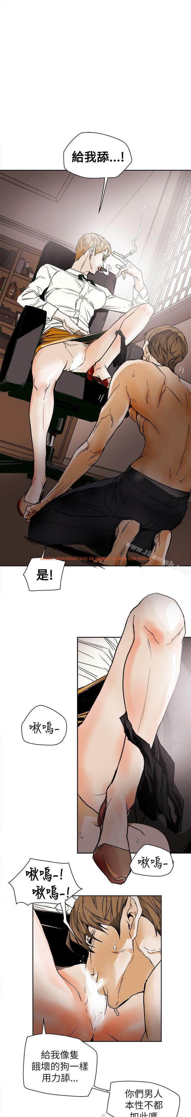查看漫画Honey trap 甜蜜陷阱 - 第73話 - tymanga.com中的376984图片