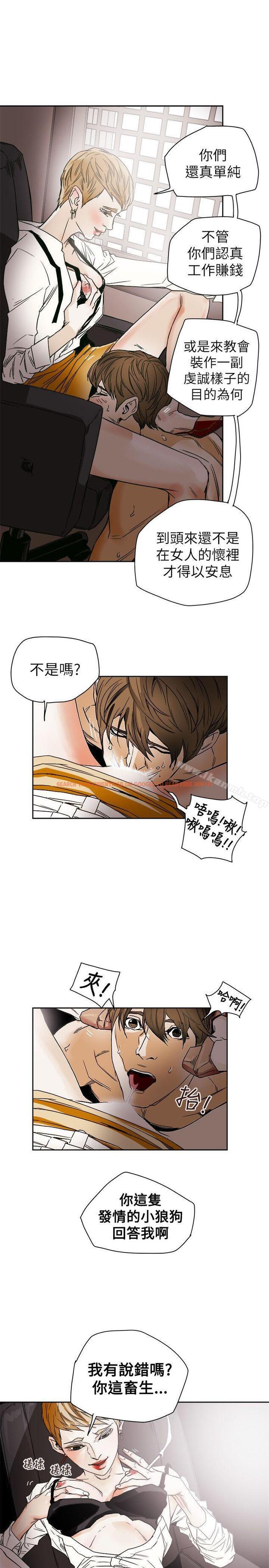 查看漫画Honey trap 甜蜜陷阱 - 第73話 - tymanga.com中的377000图片