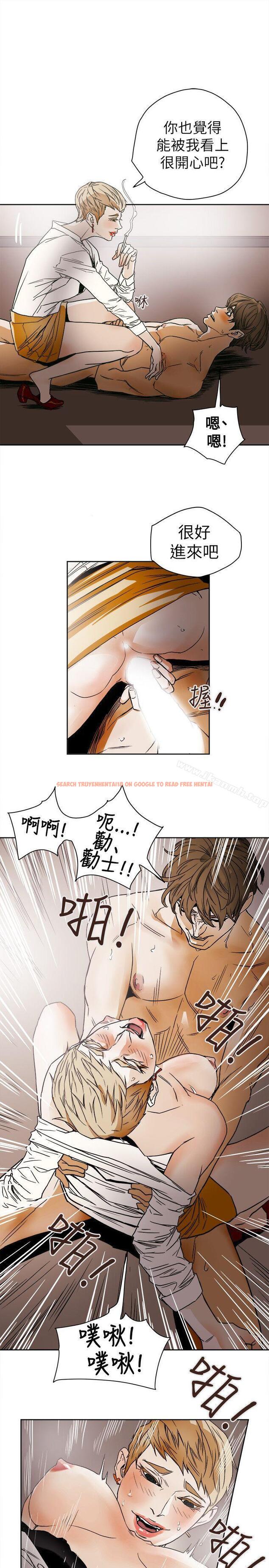 查看漫画Honey trap 甜蜜陷阱 - 第73話 - tymanga.com中的377031图片