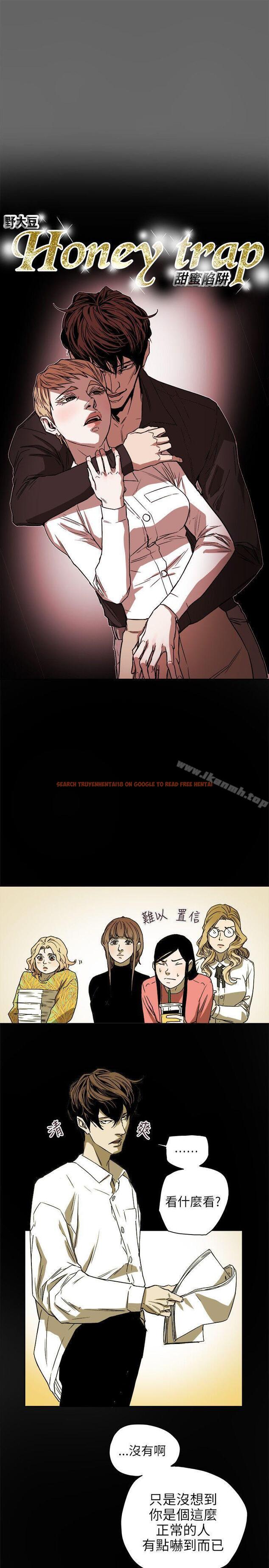 查看漫画Honey trap 甜蜜陷阱 - 第74話 - tymanga.com中的377098图片