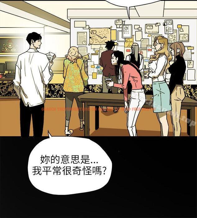 查看漫画Honey trap 甜蜜陷阱 - 第74話 - tymanga.com中的377112图片