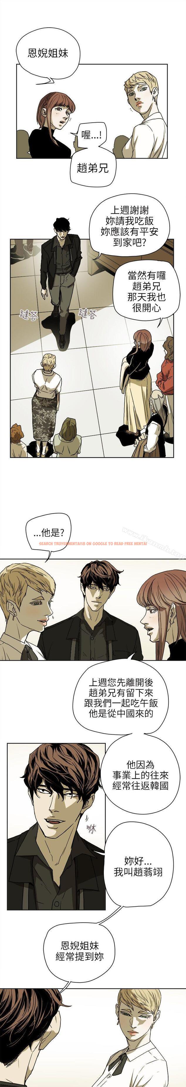 查看漫画Honey trap 甜蜜陷阱 - 第74話 - tymanga.com中的377144图片
