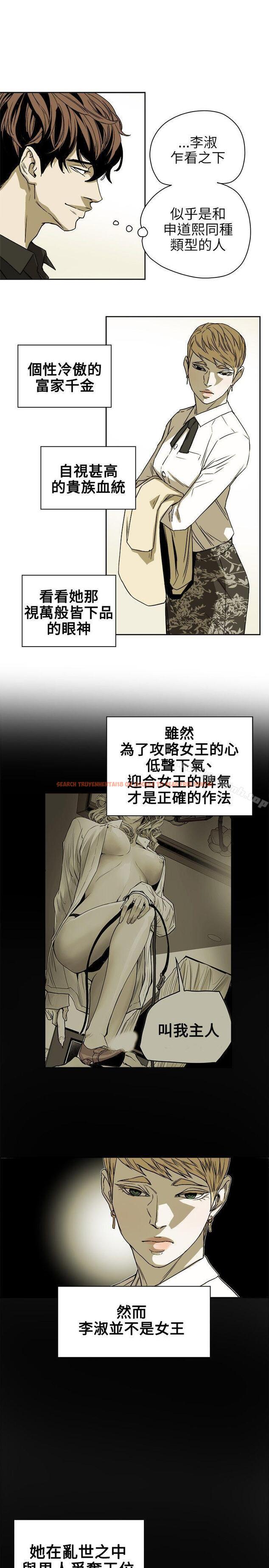 查看漫画Honey trap 甜蜜陷阱 - 第74話 - tymanga.com中的377153图片