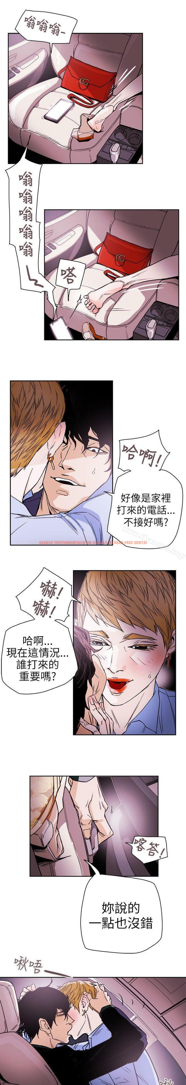 查看漫画Honey trap 甜蜜陷阱 - 第74話 - tymanga.com中的377209图片