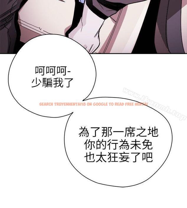 查看漫画Honey trap 甜蜜陷阱 - 第74話 - tymanga.com中的377234图片