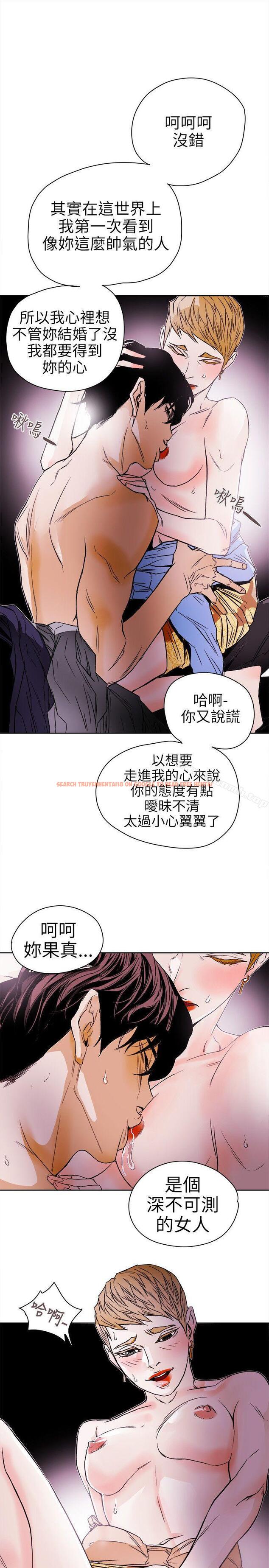 查看漫画Honey trap 甜蜜陷阱 - 第74話 - tymanga.com中的377238图片