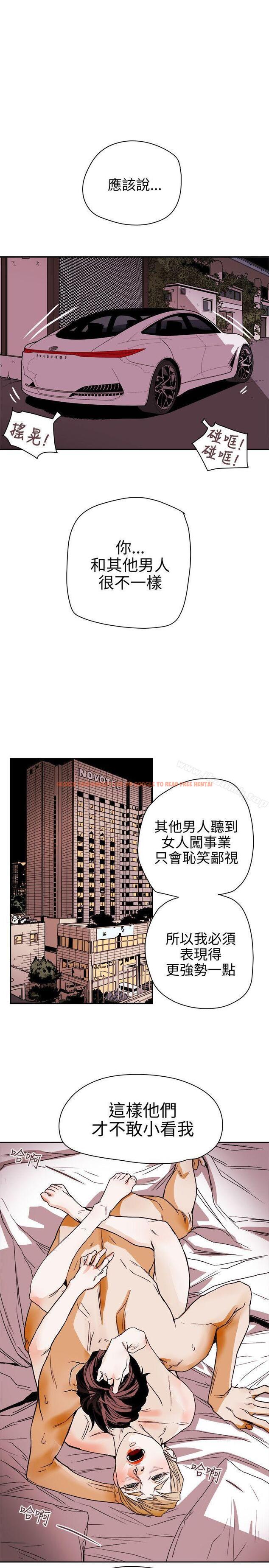 查看漫画Honey trap 甜蜜陷阱 - 第74話 - tymanga.com中的377251图片