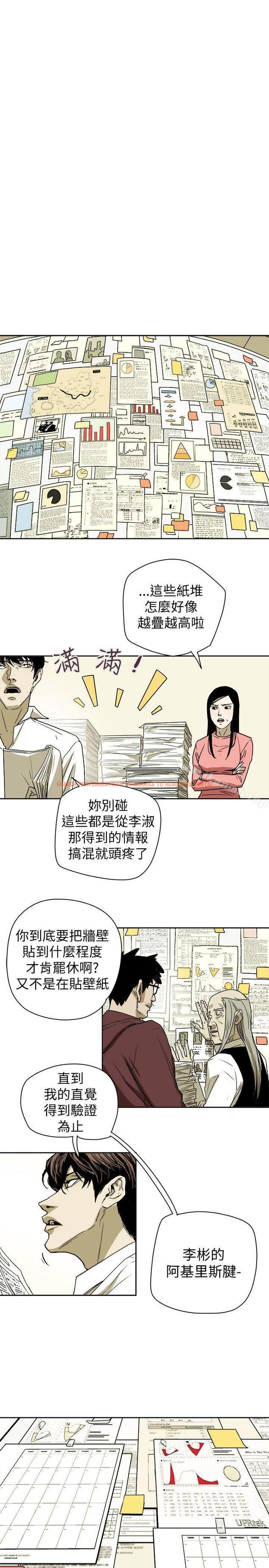 查看漫画Honey trap 甜蜜陷阱 - 第74話 - tymanga.com中的377306图片