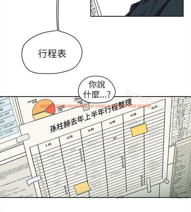查看漫画Honey trap 甜蜜陷阱 - 第75話 - tymanga.com中的377361图片