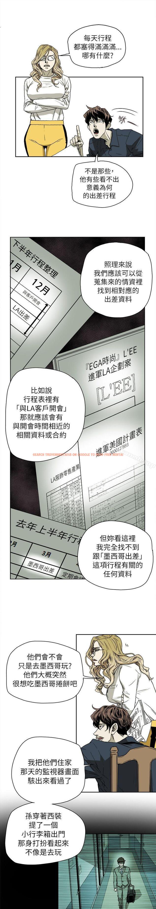 查看漫画Honey trap 甜蜜陷阱 - 第75話 - tymanga.com中的377368图片