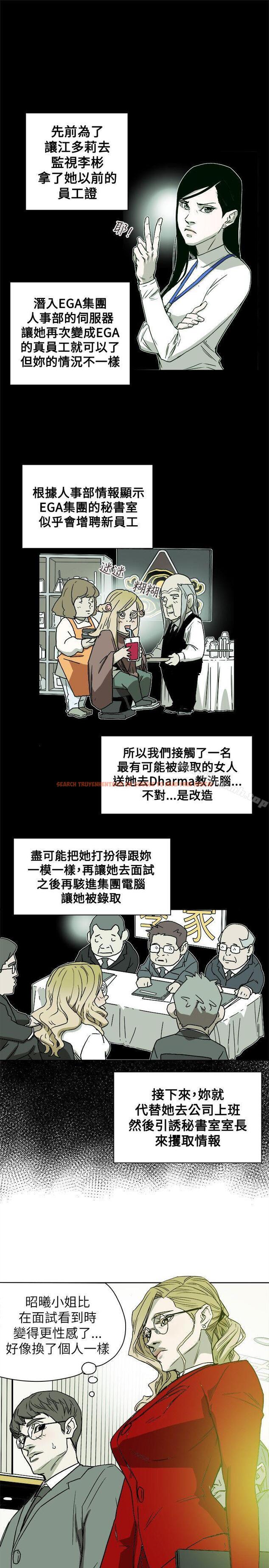 查看漫画Honey trap 甜蜜陷阱 - 第75話 - tymanga.com中的377407图片