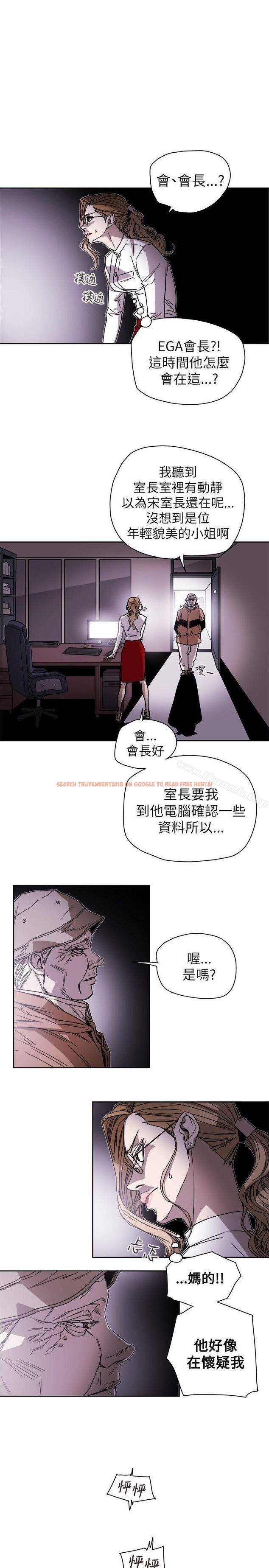 查看漫画Honey trap 甜蜜陷阱 - 第75話 - tymanga.com中的377477图片