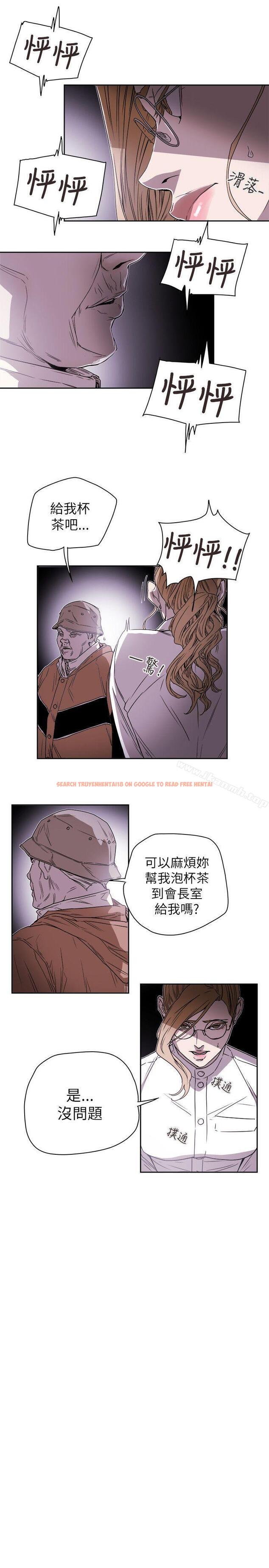 查看漫画Honey trap 甜蜜陷阱 - 第75話 - tymanga.com中的377491图片