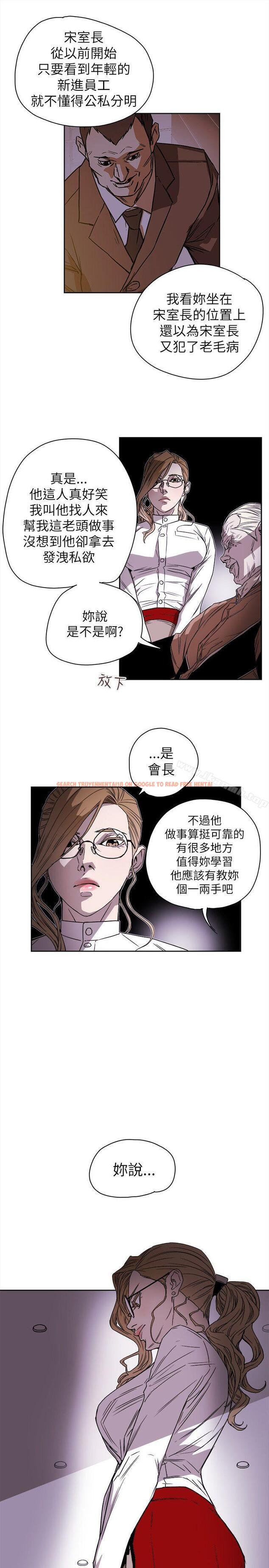 查看漫画Honey trap 甜蜜陷阱 - 第75話 - tymanga.com中的377519图片