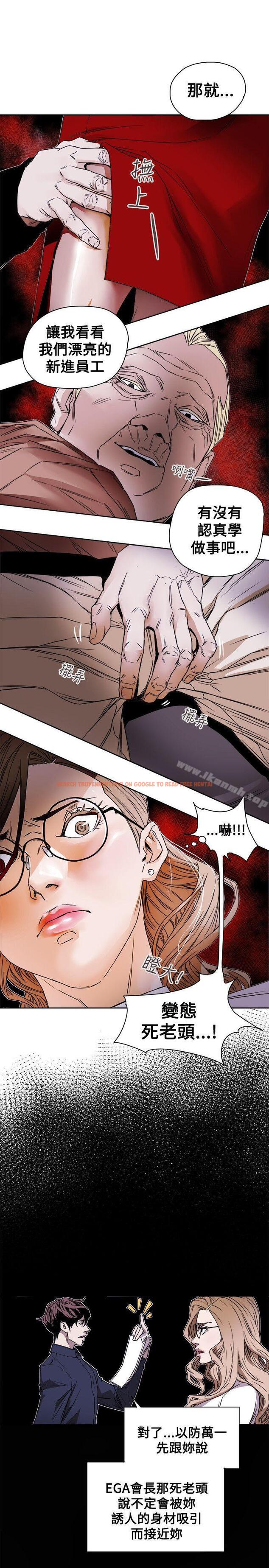 查看漫画Honey trap 甜蜜陷阱 - 第75話 - tymanga.com中的377528图片